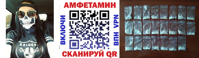 Amphetamine VHQ  OMG ссылки  Сибай 