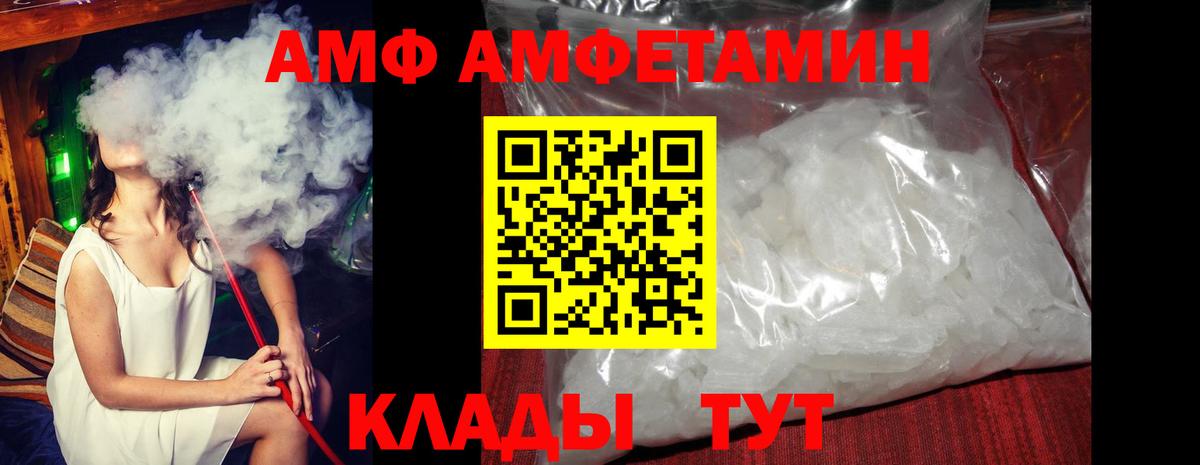 Амфетамин Розовый Сибай