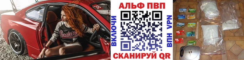A-PVP VHQ  kraken ссылки  Сибай  купить наркотик 