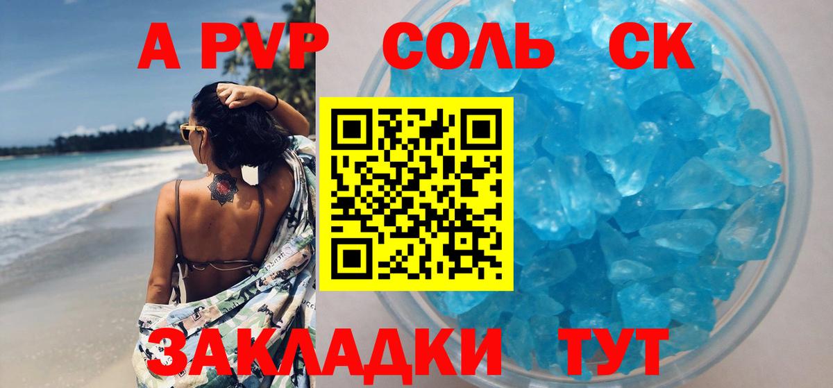 Alpha-PVP кристаллы Сибай