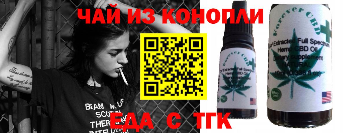 Печенье с ТГК марихуана  Вход с VPN  Сибай 