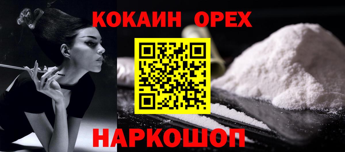 COCAIN 97% Сибай