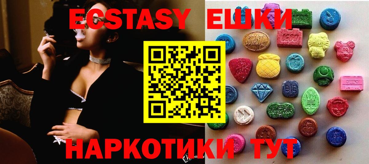 Ecstasy MDMA  Ecstasy  Экстази VHQ  Сибай  Вход с VPN 