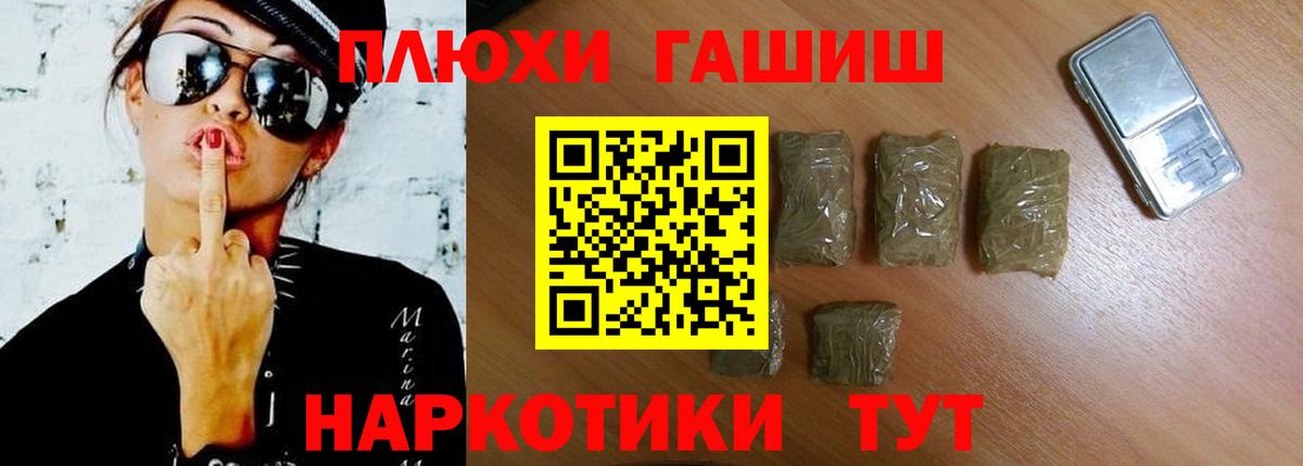 ГАШ ice o lator Сибай