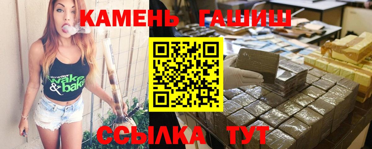 Сибай  ГАШИШ  Вход с VPN  ГАШ гашик  ГАШИШ Ice-O-Lator 