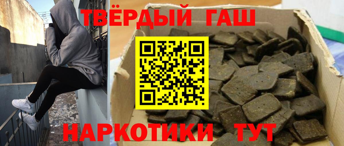ГАШИШ убойный Сибай