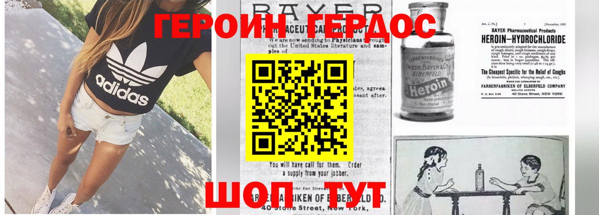 ГЕРОИН  ГЕРОИН герыч  Вход с VPN  Сибай 