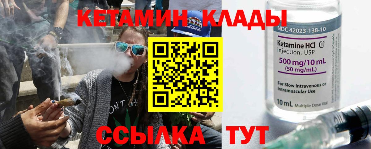 Кетамин ketamine  Вход с VPN  Сибай  mega зеркало  КЕТАМИН VHQ 