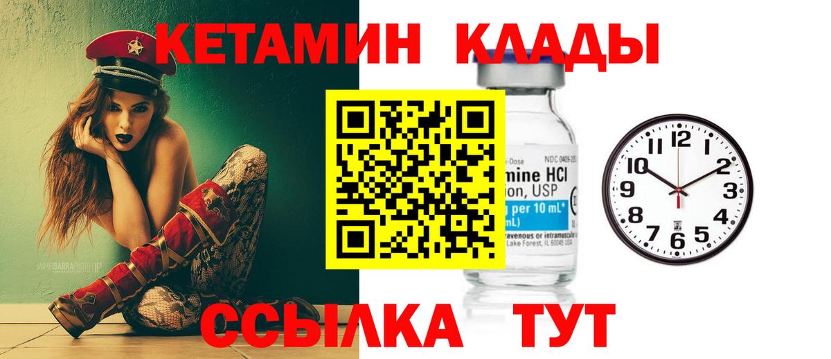 Кетамин ketamine  Сибай 