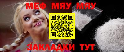 мефедрон мука Абакан