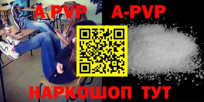 apvp Канаш