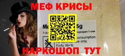 мефедрон мука Абакан