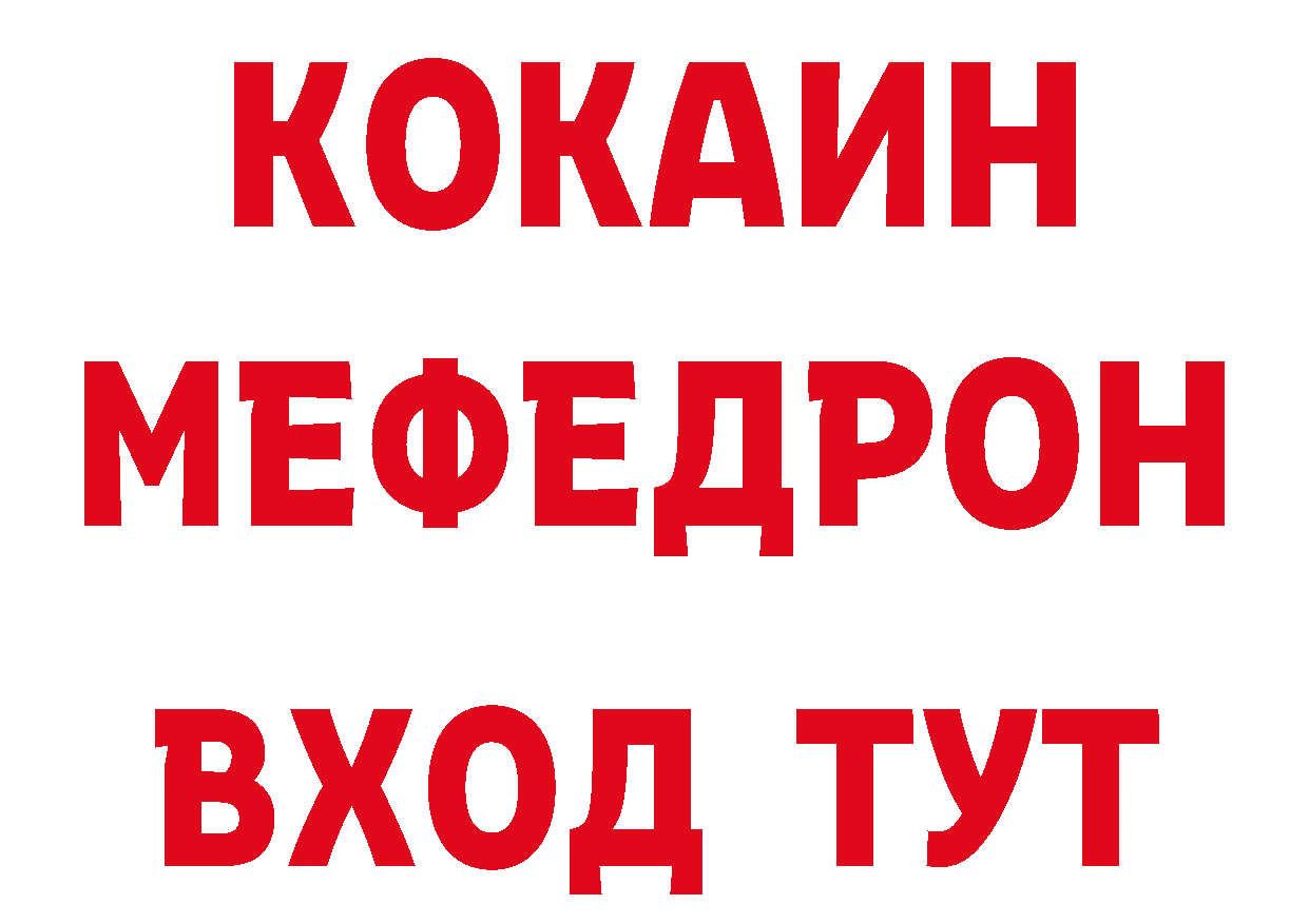 Мефедрон 4 MMC сайт это blacksprut Сибай