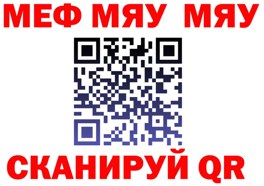 МДМА VHQ рабочий сайт это mega Сибай