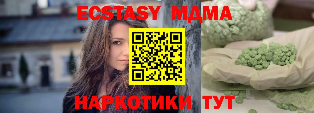 MDMA crystal  Сибай  MDMA VHQ 