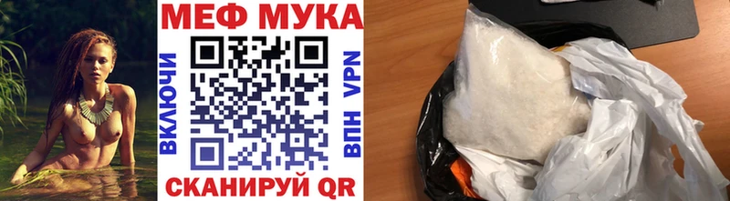 Мефедрон мука  Сибай 