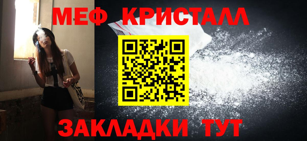 МЯУ-МЯУ мяу мяу  Меф mephedrone  Вход с VPN  Сибай 