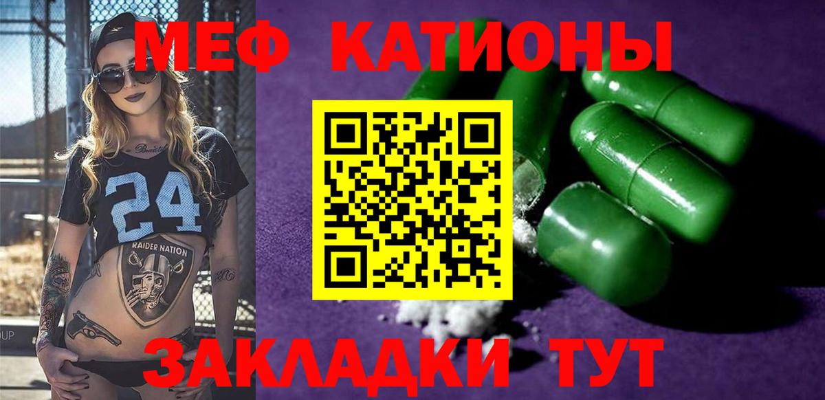Мефедрон Сибай