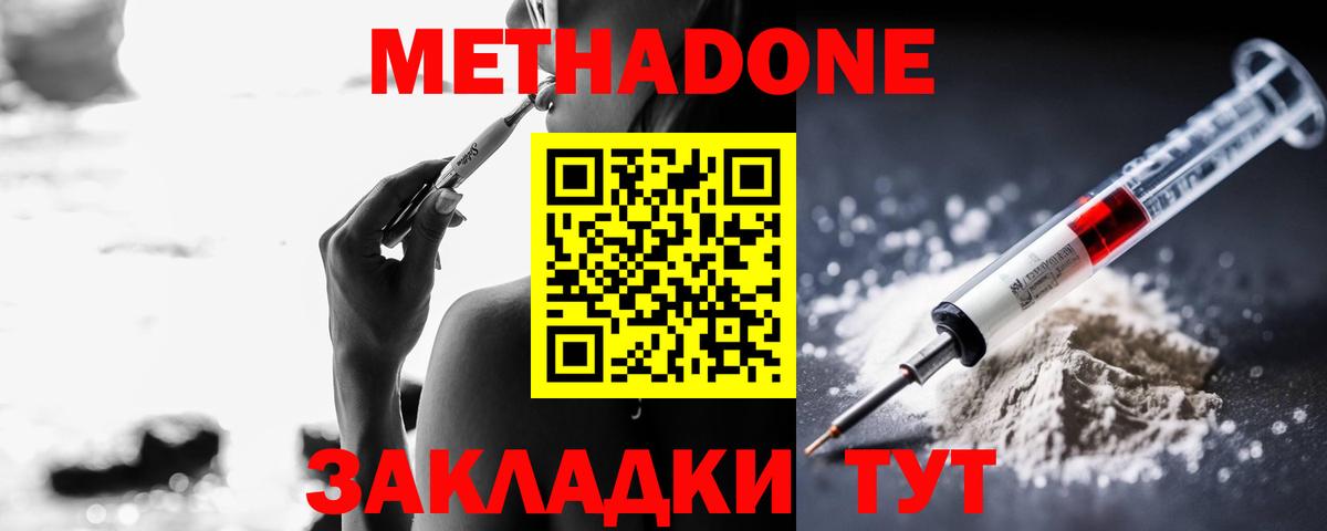 МЕТАДОН кристалл  Вход с VPN  МЕТАДОН кристалл  Сибай 