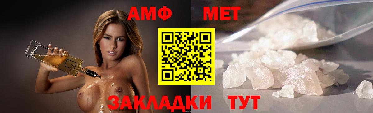 Первитин Methamphetamine Сибай