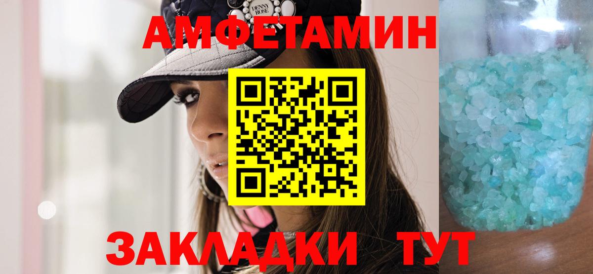 МЕТАМФЕТАМИН Декстрометамфетамин 99.9% Сибай