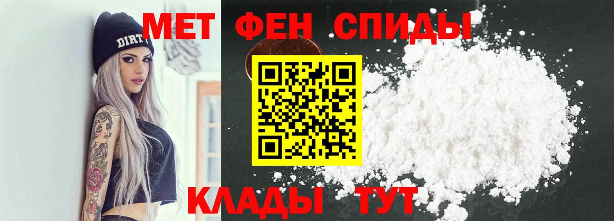 Метамфетамин пудра  Метамфетамин пудра  Вход с VPN  Сибай 