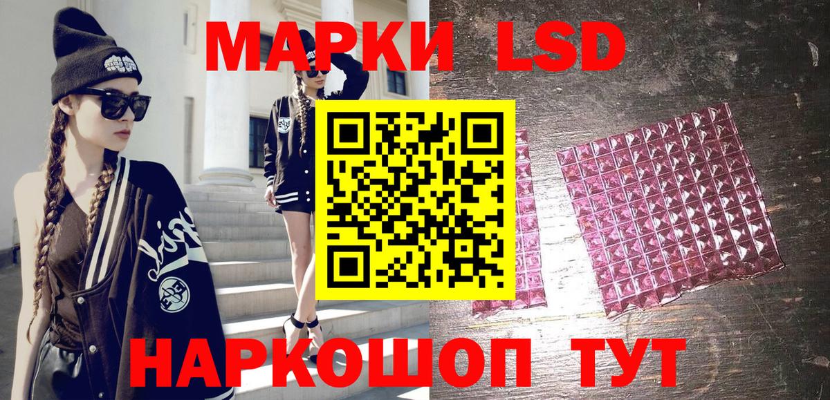 Наркотические марки 1,5мг  Вход с VPN  Марки N-bome  Сибай 