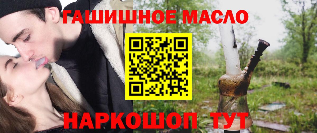 Дистиллят ТГК THC oil  Вход с VPN  ТГК жижа  Сибай 
